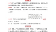 北师大版三年级上册数学好玩3 时间与数学第二课时同步训练题