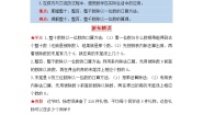 小学数学北师大版三年级上册四 乘与除3 丰收了第三课时同步训练题