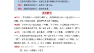 小学数学北师大版三年级上册4 植树第四课时同步达标检测题