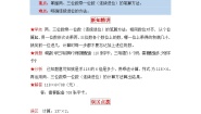 小学数学北师大版三年级上册3 乘火车第三课时课后复习题