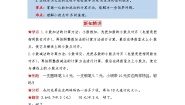 小学数学北师大版三年级上册八 认识小数3 存零用钱第三课时精练