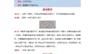北师大版四年级上册二 线与角3 平移与平行第二课时课时练习