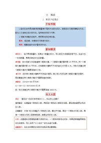 数学四年级上册2 有多少名观众第二课时课堂检测