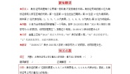 小学数学北师大版四年级上册2 编码第一课时当堂检测题