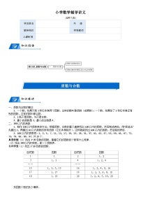 北师大版五年级上册1 倍数与因数课时训练