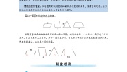 北师大版五年级数学上册【课时练】四 多边形的面积第1课时  比较图形的面、认识底和高-五年级上册数学一课一练（北师大版，含答案）