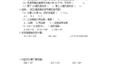 北师大版四年级上册数学【同步讲练】总复习 第一课时  数与代数-四年级上册数学教材详解+分层训练（北师大版，含答案）