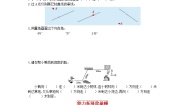 北师大版四年级上册数学【同步讲练】总复习 第二课时  图形与几何-四年级上册数学教材详解+分层训练（北师大版，含答案）