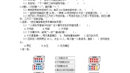 北师大版四年级上册数学【同步讲练】总复习 第三课时  统计与概率-四年级上册数学教材详解+分层训练（北师大版，含答案）