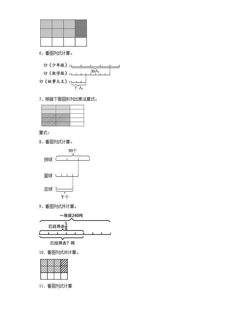 期中典型真题图形计算综合(1-4单元)-江苏省南通市六年级上册数学高频易错押题卷(苏教版)第2页
