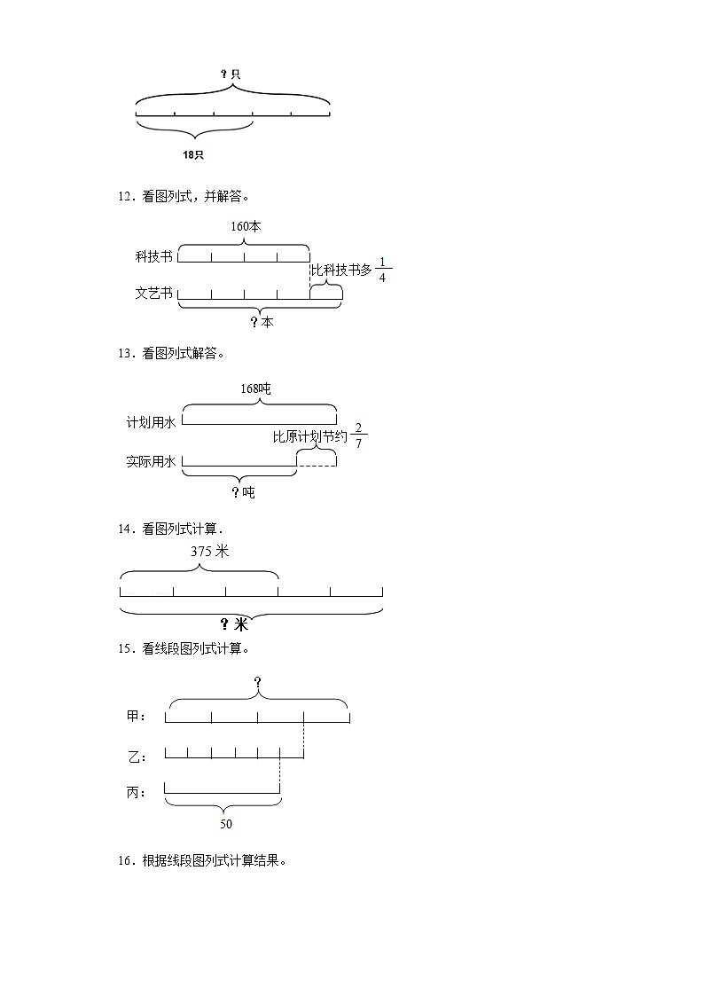 期中典型真题图形计算综合(1-4单元)-江苏省南通市六年级上册数学高频易错押题卷(苏教版)第3页