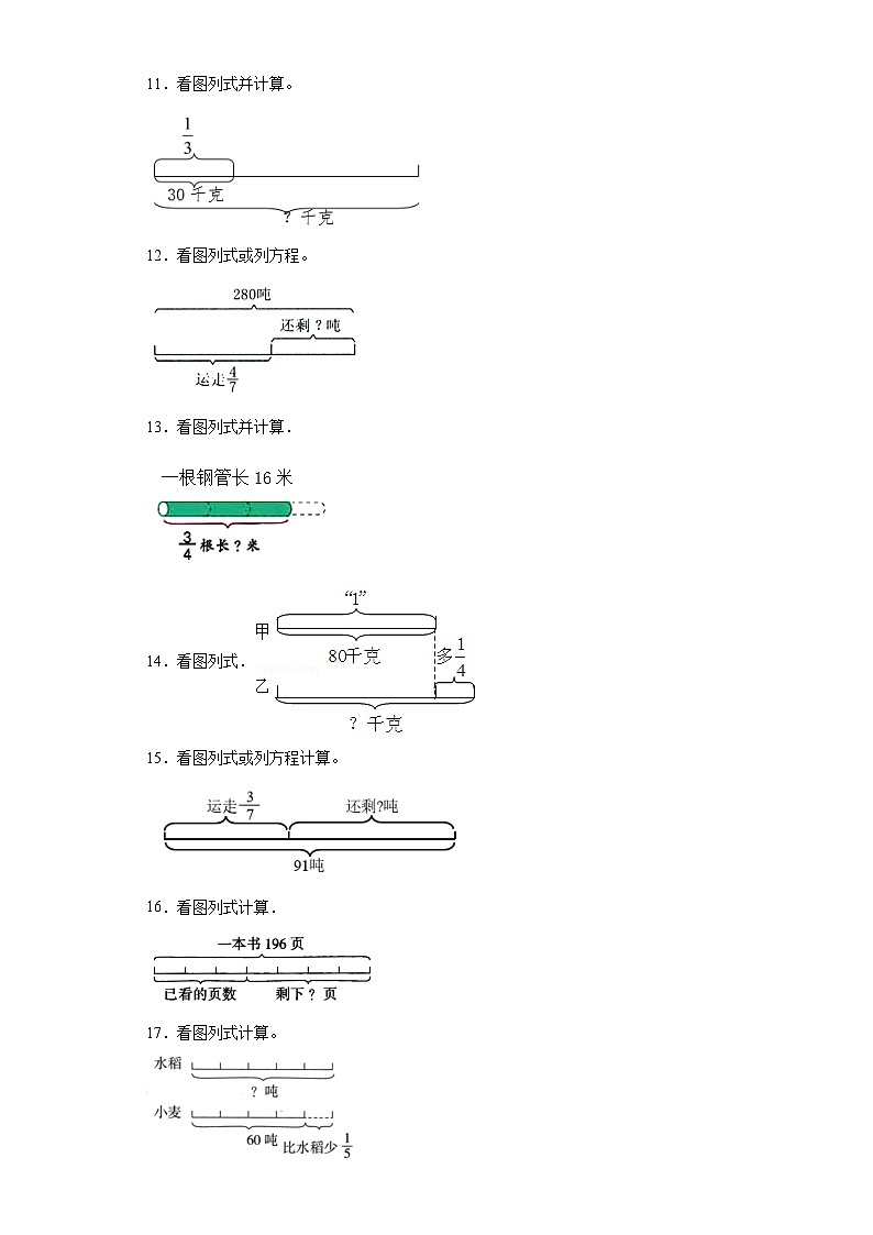 期中典型真题看图列式(1-4单元)-江苏省南通市六年级上册数学高频易错押题卷(苏教版)第3页