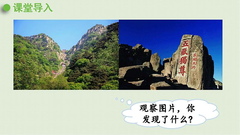 信息窗 计算器课件PPT第4页