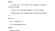 小学冀教版一 生活中的大数1 认识万以内的数教案