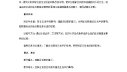 小学数学冀教版三年级上册2 近似数教案