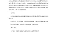冀教版三年级上册3 估算教案