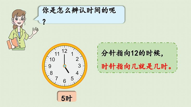 领域一 数与代数(2)课件PPT第5页