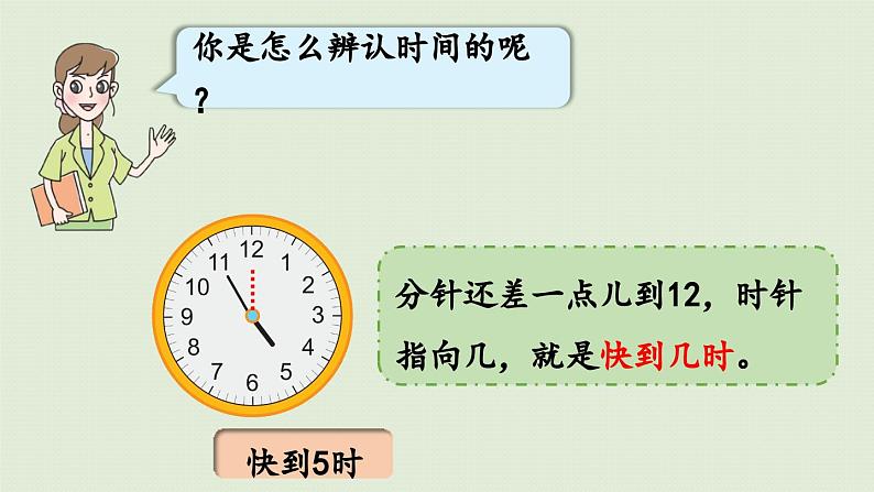 领域一 数与代数(2)课件PPT第6页