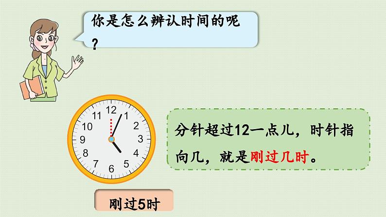 领域一 数与代数(2)课件PPT第7页