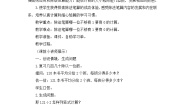 苏教版三年级上册四 两、三位数除以一位数商中间、末尾有0的除法教案