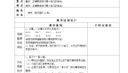 数学第十单元 《20以内的进位加法》教案设计