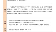 小学数学北师大版二年级下册数一数（二）第三课时教案