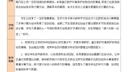 小学数学北师大版二年级下册十年的变化第三课时教案
