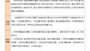 北师大版二年级下册五 加与减算得对吗教学设计及反思
