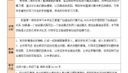 小学数学北师大版二年级下册算得对吗教学设计