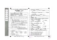 山东省滨州市沾化区三校联考2023-2024学年四年级上学期11月期中数学试题