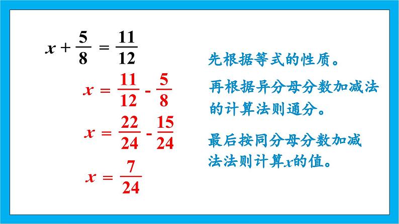 【核心素养】人教版小学数学五年级下册 6.4 练习二十四 课件 教案(含教学反思)导学案06