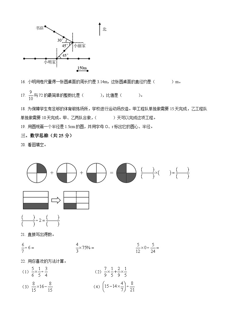 精品解析:2021-2022学年广东省广州市南沙区人教版六年级上册期末学业质量检测数学试卷(原卷版)第3页
