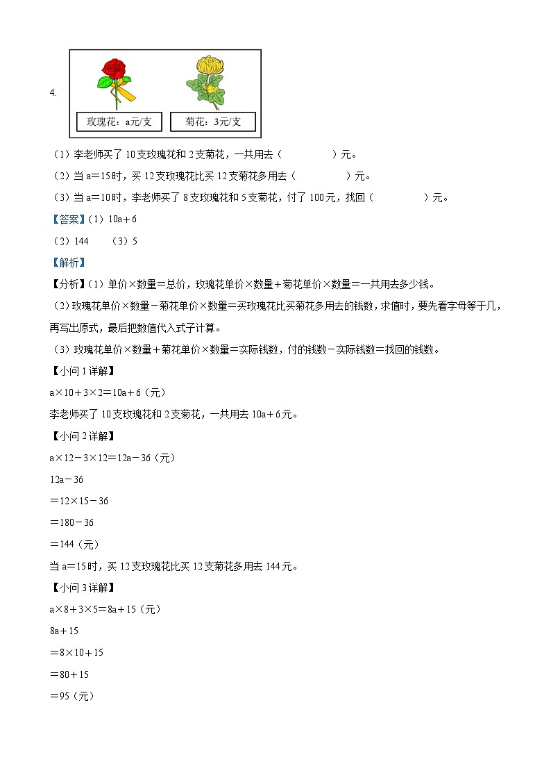 精品解析:2021-2022学年广东省广州市番禺区人教版五年级上册期末测试数学试卷03