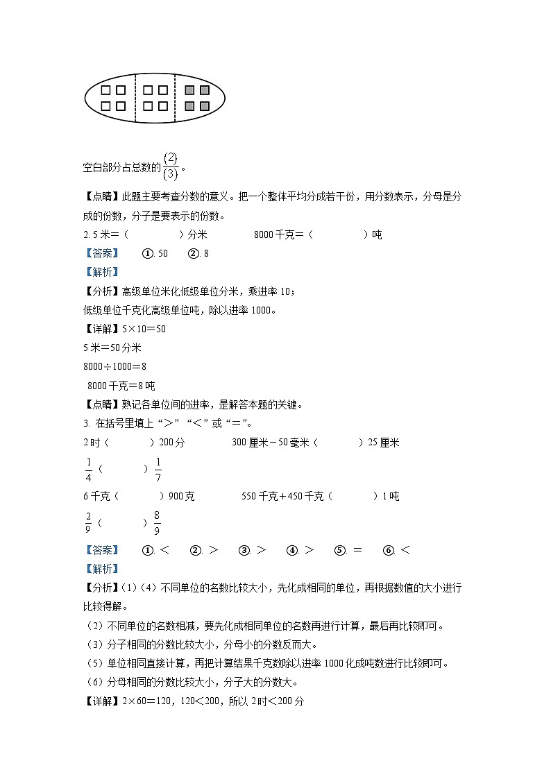 精品解析:2021-2022学年天津市南开区人教版三年级上册期末考试数学试卷(解析版)第2页