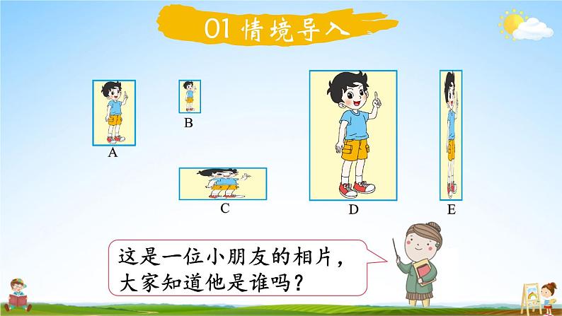 北师大版六年级数学上册《六 比的认识 第1课时 生活中的比(1)》课堂教学课件PPT公开课第2页