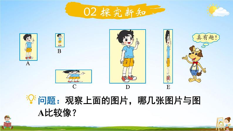 北师大版六年级数学上册《六 比的认识 第1课时 生活中的比(1)》课堂教学课件PPT公开课第3页