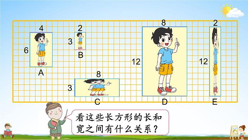 北师大版六年级数学上册《六 比的认识 第1课时 生活中的比(1)》课堂教学课件PPT公开课第5页