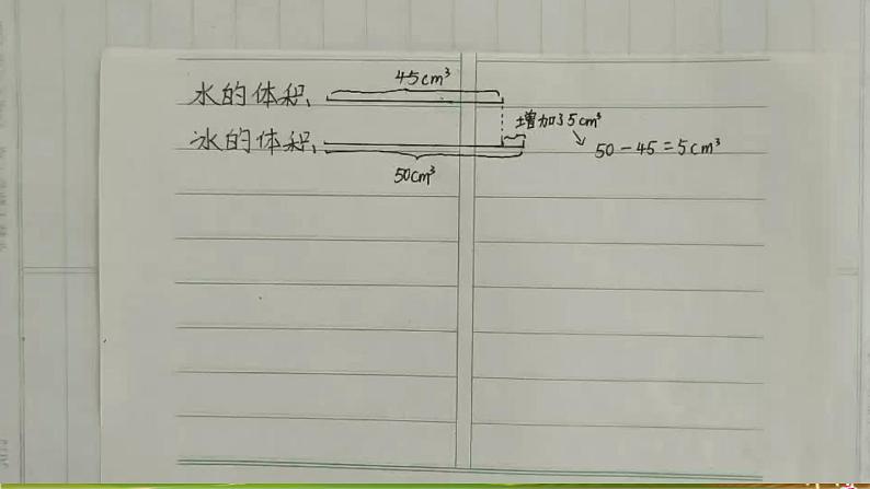 北师大版数学六年级上册《七 第1课时 百分数的应用(一)(1)》课堂教学课件PPT公开课第8页