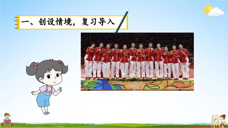 北师大版数学六年级上册《五 数据处理 第2课时 统计图的选择》课堂教学课件PPT公开课第3页
