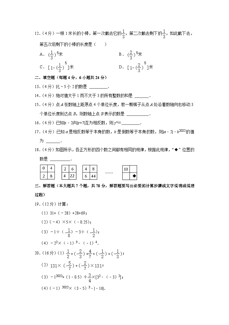 山东省泰安市宁阳县2022-—2023学年上学期六年级期中数学试卷(五四学制)03