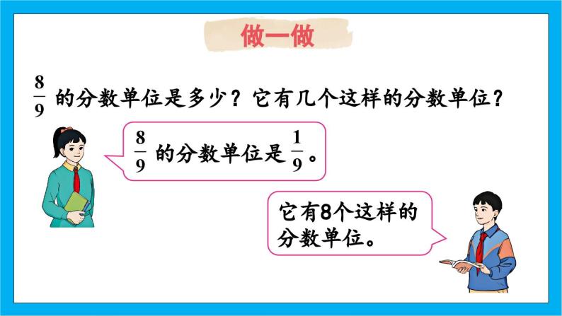 【核心素养】人教版小学数学五年级下册 9.2  练习二十八              课件  教案（含教学反思）导学案06