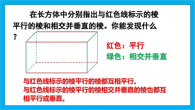 【核心素养】人教版小学数学五年级下册 3.12 整理和复习 课件 教案(含教学反思)导学案08