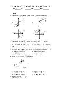 小学数学2 位置与方向（二）同步练习题