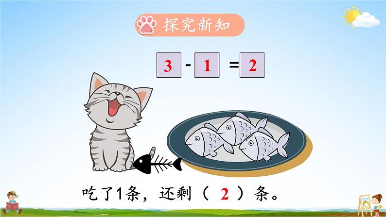 北师大版数学一年级上册《三 加与减(一)第5课时 可爱的小猫》课堂教学课件PPT公开课04