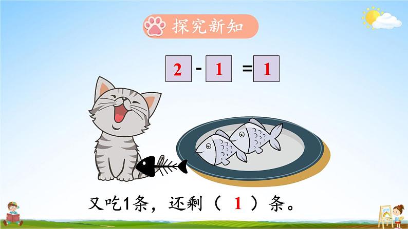 北师大版数学一年级上册《三 加与减(一)第5课时 可爱的小猫》课堂教学课件PPT公开课05