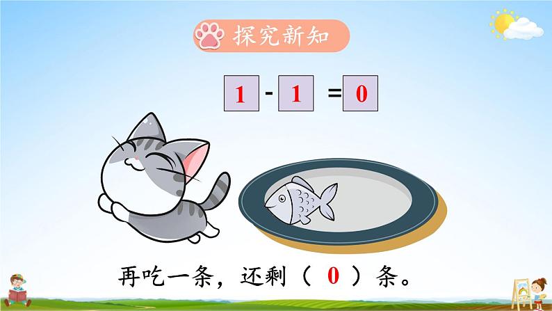 北师大版数学一年级上册《三 加与减(一)第5课时 可爱的小猫》课堂教学课件PPT公开课06