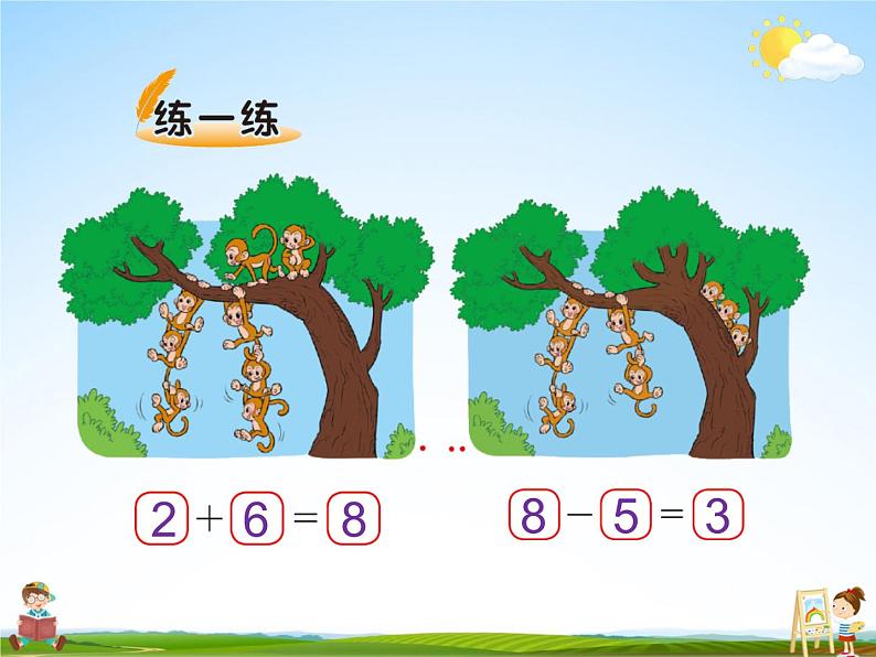 北师大版一年级数学上册《三 加与减(一)第10课时 可爱的企鹅》课堂教学课件PPT公开课第5页