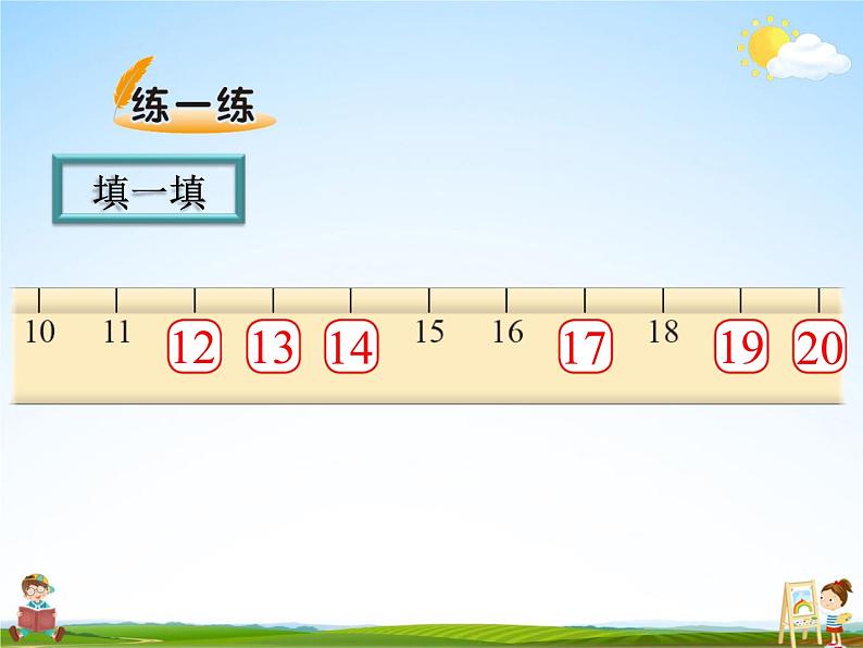 北师大版一年级数学上册《七 加与减(二)第2课时 古人计数(2)》课堂教学课件PPT公开课04
