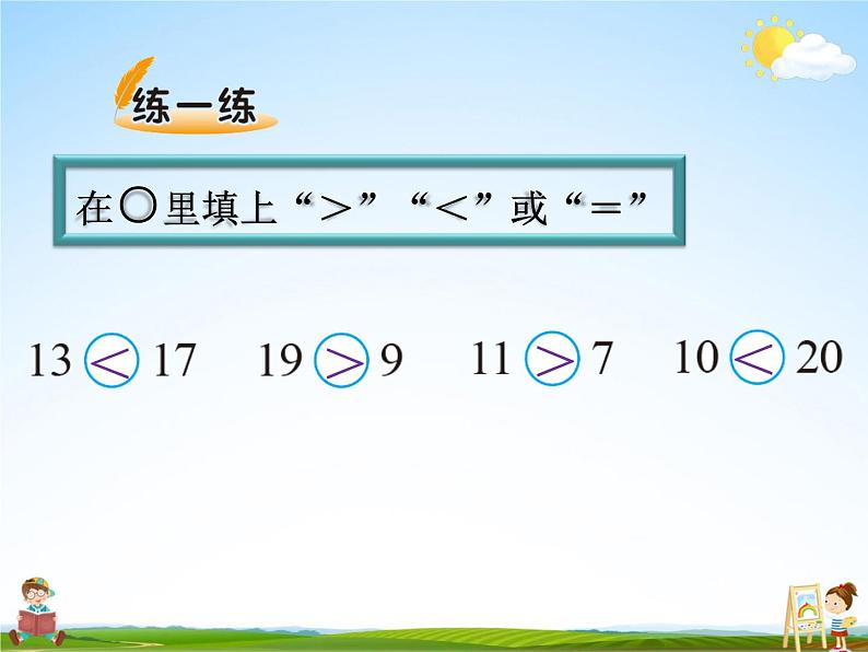 北师大版一年级数学上册《七 加与减(二)第2课时 古人计数(2)》课堂教学课件PPT公开课05