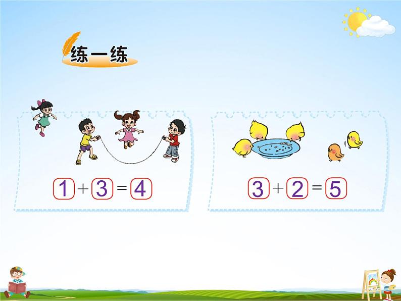 北师大版一年级数学上册《三 加与减(一)第2课时 一共有多少(2)》课堂教学课件PPT公开课第5页